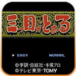 三目童子中文内购版