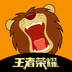 狮吼直播无广告版