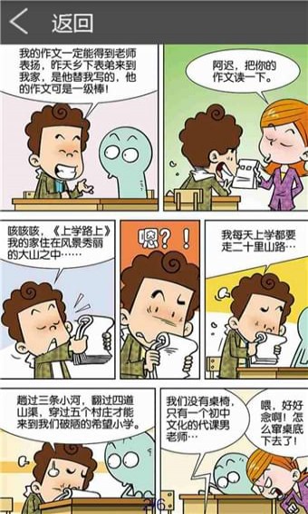 边侠漫画免费版