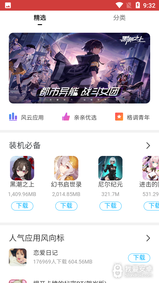 亲亲漫画青春破解版