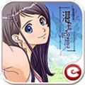恋爱物语我的机器女友全结局解锁版