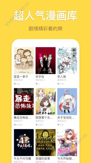 绯红漫画免登录版