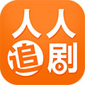 人人追剧会员版