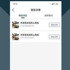 十大销售管理app合集