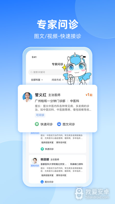 易健康plus