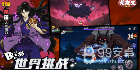 犬夜叉手游合集