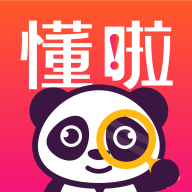 懂啦熊猫课堂