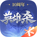 英雄杀qq游戏大厅版