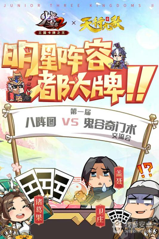 少年三国志2九游版