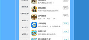 校园聊天交友app合集