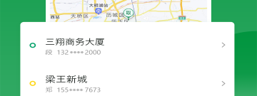 2022相当好用的跑腿app合集