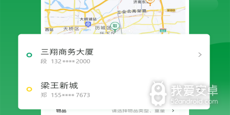 2022相当好用的跑腿app合集