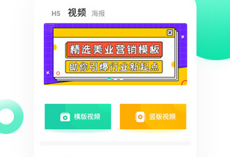 手机制作海报的app合集