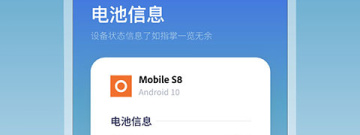 电池修复app合集