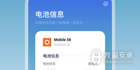 电池修复app合集