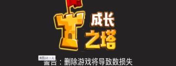 美式卡通类游戏合集