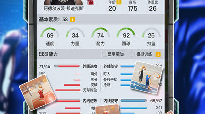 3v3篮球竞技类手游合集