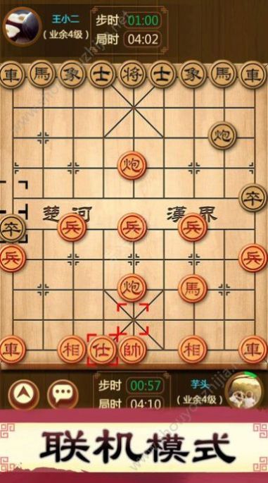 象棋来了