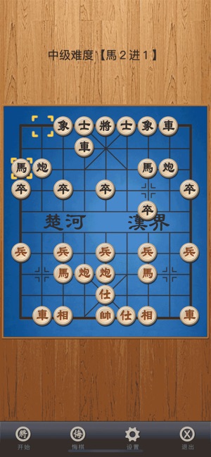 中国象棋残局红包版