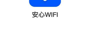 解锁wifi密码最强的app合集