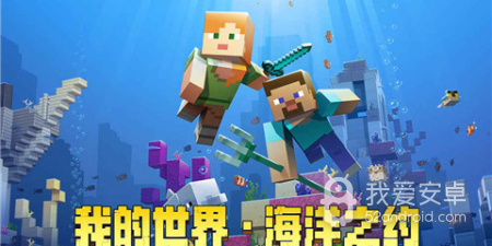 我的世界1.17手游合集