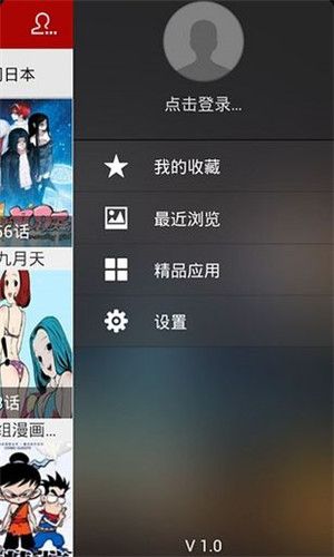 天上人间动漫网破解版