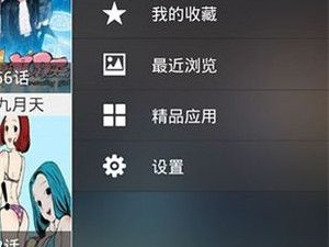天上人间动漫网破解版app合集