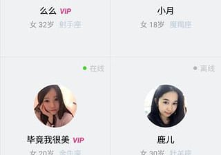 绵阳附近交友app合集