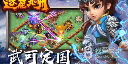 逐鹿九州最新版手游合集