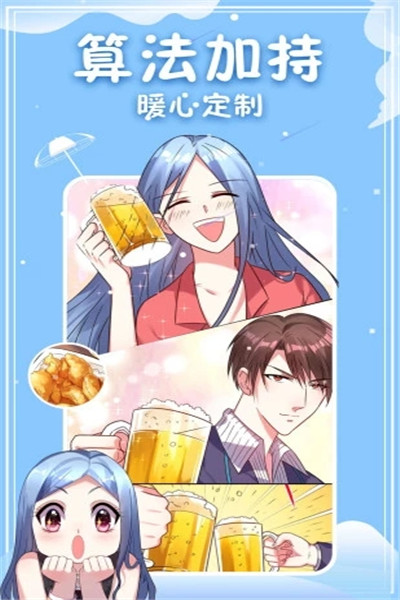 神漫画稳定版
