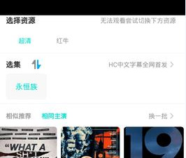 飞捷影视历史版本app合集