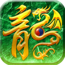 武圣屠龙传说版