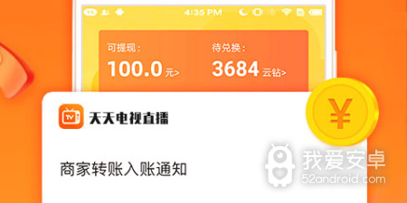 和天天电视直播同款的app合集