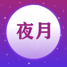 夜月视频(隐藏入口)