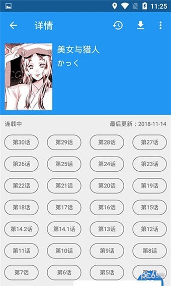 漫画在线免费下拉式