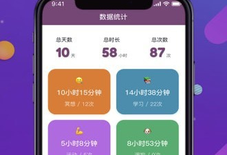 操作不难的计时app合集