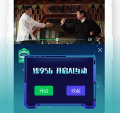 沃视频所有版本app合集