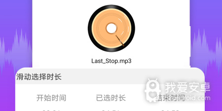 功能丰富的音频剪辑app合集
