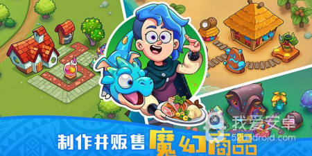 模拟经营杂货店手游合集