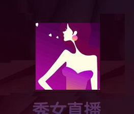 和维秀直播很像的app合集