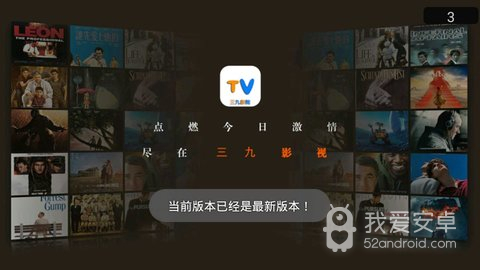 三九影院免费vip版