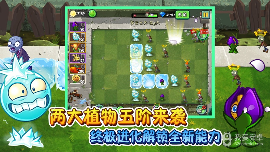 植物大战僵尸2taptap版