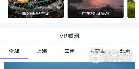 手机街景地图app合集