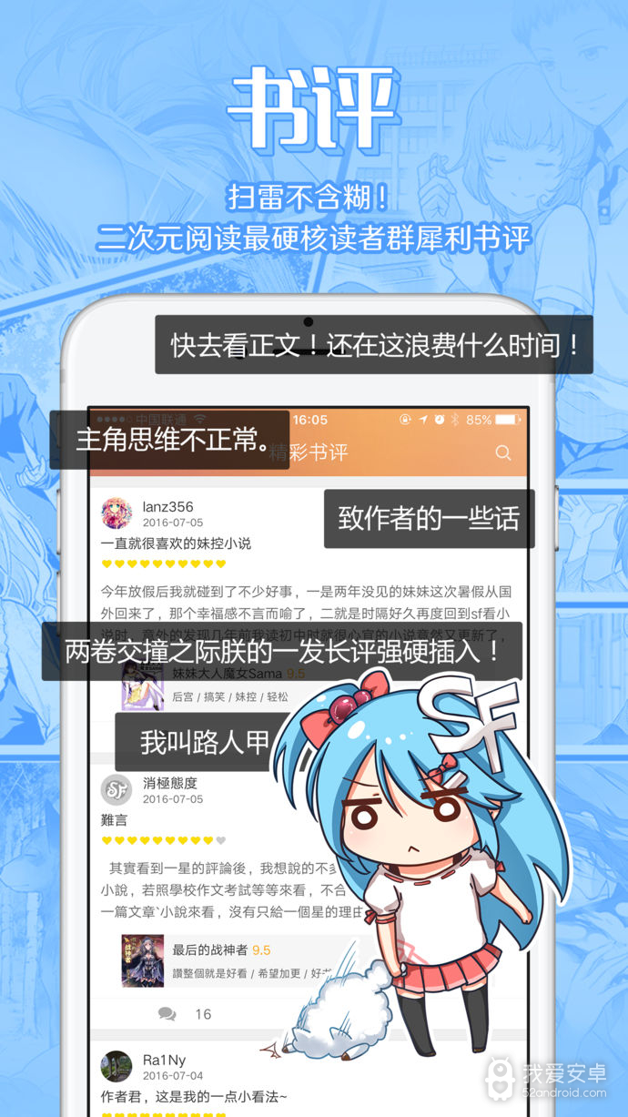 菠萝包轻小说无限阅读版