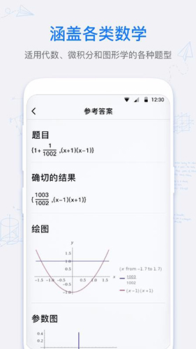 数学拍拍