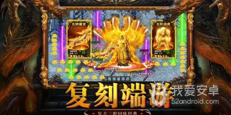 跟火龙二合一传奇同款的手游合集