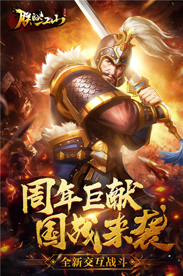朕的江山破解版