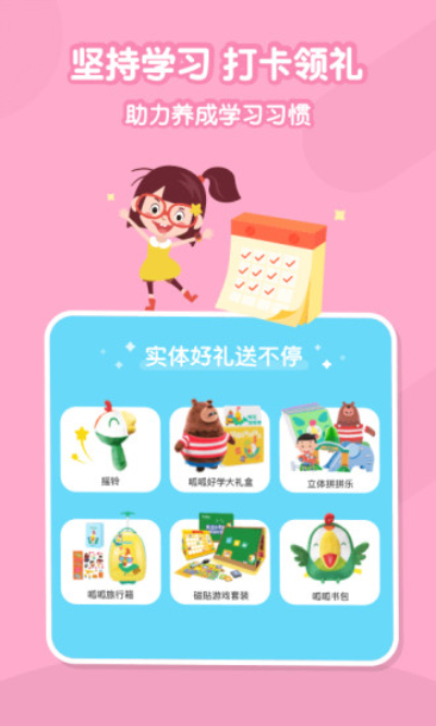 叽里呱啦学英语