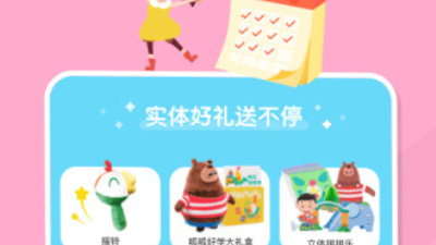 英语早教app合集