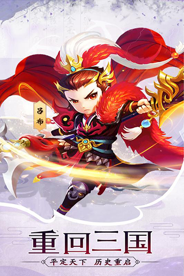 神奇三国免费版